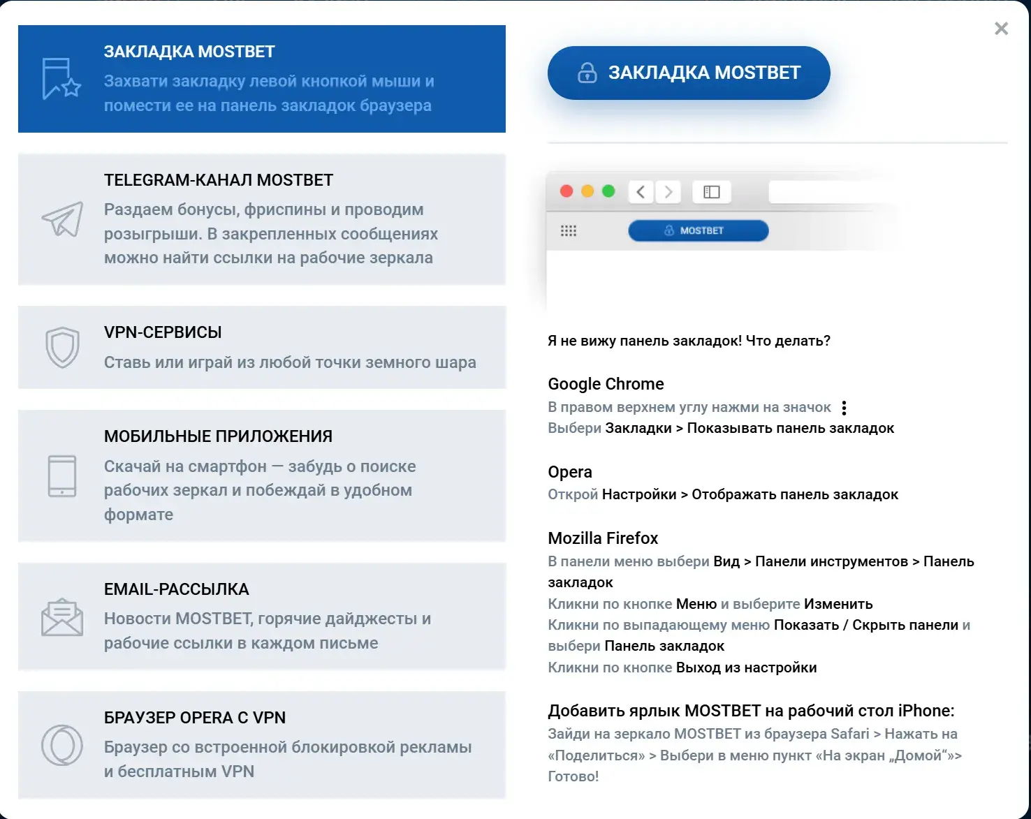 Mostbet Киргизия - Приветственные акции mostbet: как